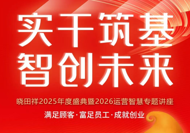 英国威廉希尔WilliamHill祥2025年度盛典，圆满落幕！