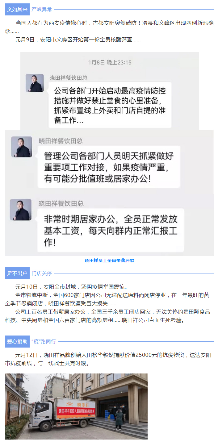 “疫”无反顾只为安然无“恙”-_英国威廉希尔WilliamHill祥用爱守护家园_01